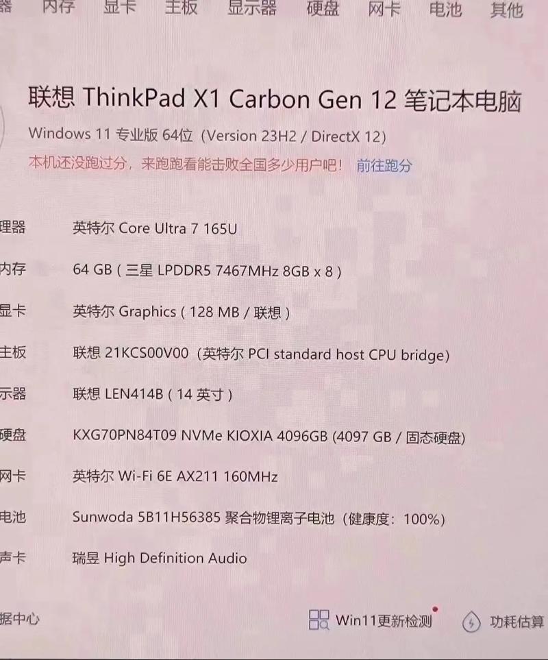 ThinkPad X1 Carbon Gen 12 评测：军工级耐用性，商务本中的 “六边形战士”？​
