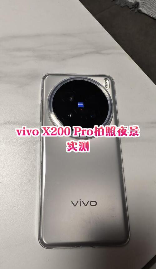 vivo X100 Pro 影像专项评测：蔡司镜头 + 自研 V3 芯片，拍夜景有多强？​