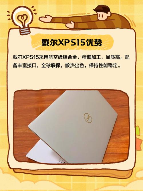 戴尔 XPS 15 2024 款深度评测：4K OLED 屏 + 轻薄机身，办公创作神器？​