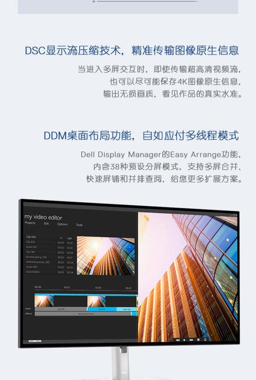 戴尔 U2723QE 评测：4K IPS 屏 + 专业色准，设计师首选显示器？​