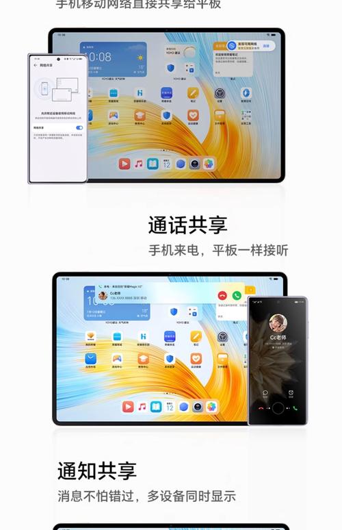 荣耀平板 MagicPad 13 评测：多屏协同 + 触控笔，学习创作神器？​