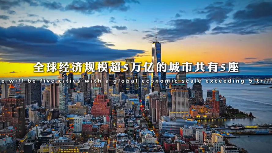 第二个5万亿城市要来了